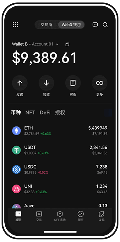 币OK交易下载页面展示