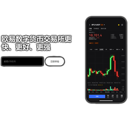 币OK交易下载页面展示
