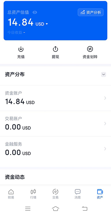 币OK交易下载页面展示