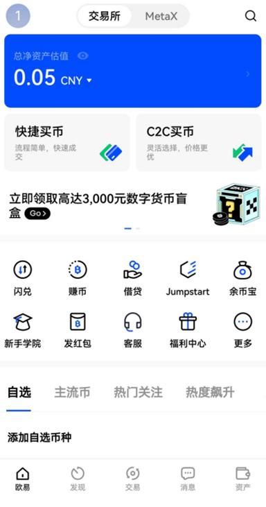 币OK交易下载页面展示