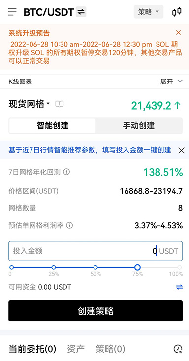币OK交易下载页面展示